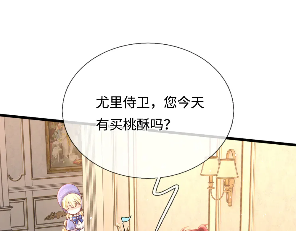 第372话 我就是想看看母后71