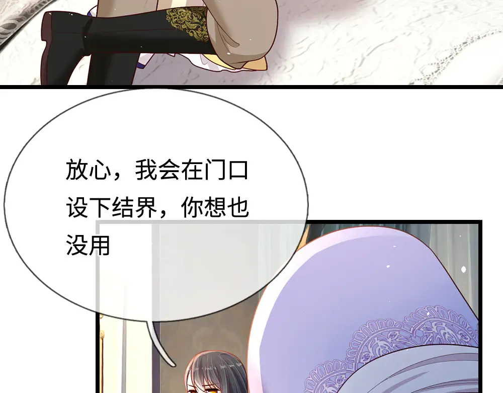 第372话 我就是想看看母后52
