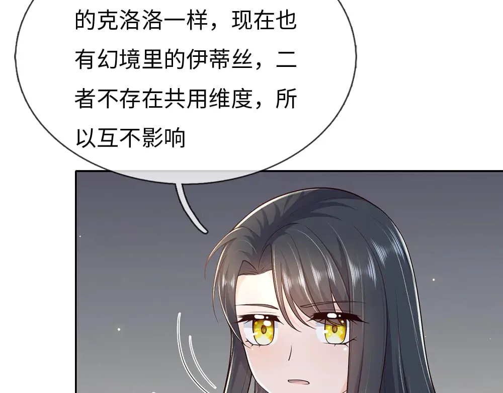 第375话 交错时空见自己47