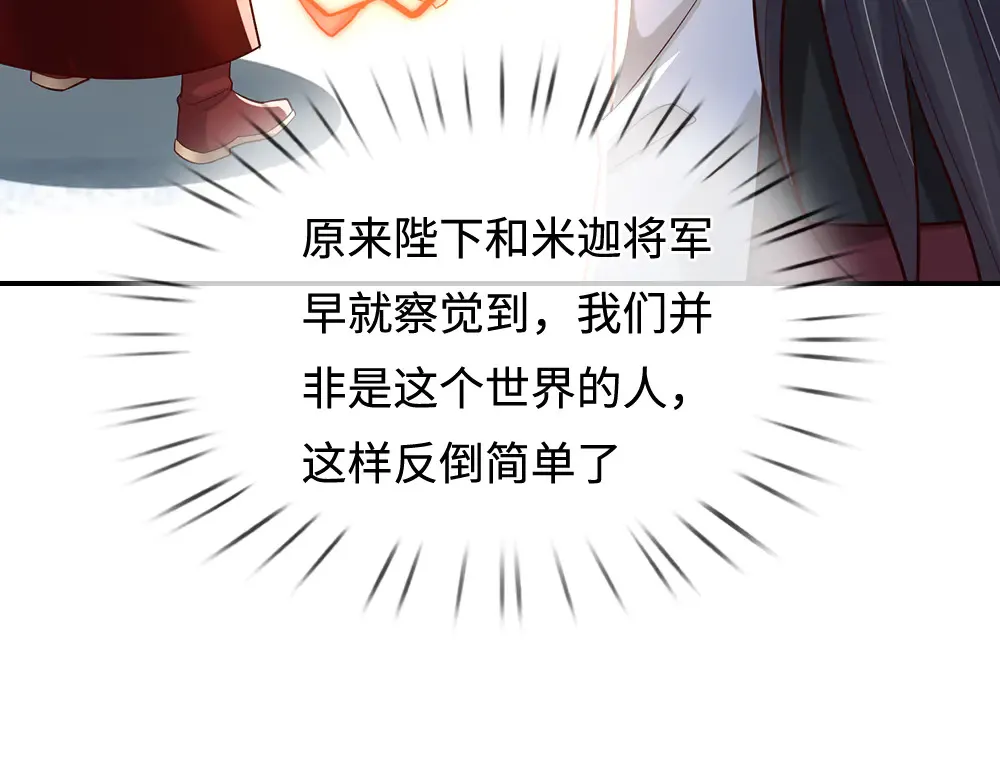 第369话 最大的胜算47