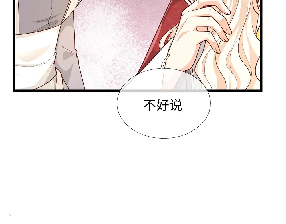 第368话 以后我护着你87