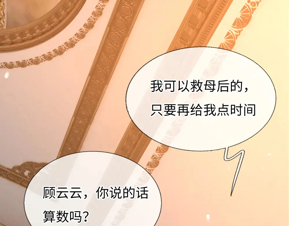第371话 云云，我的孩子……35