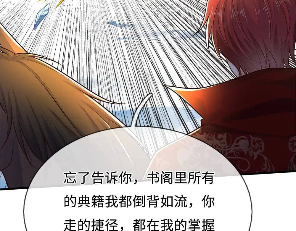 第367话 魔魂琴24