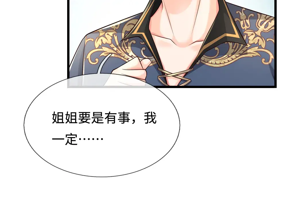 第368话 以后我护着你40
