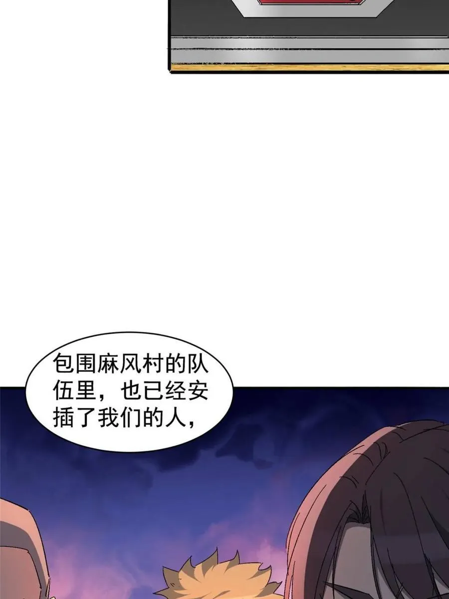 第284话 上当了！5