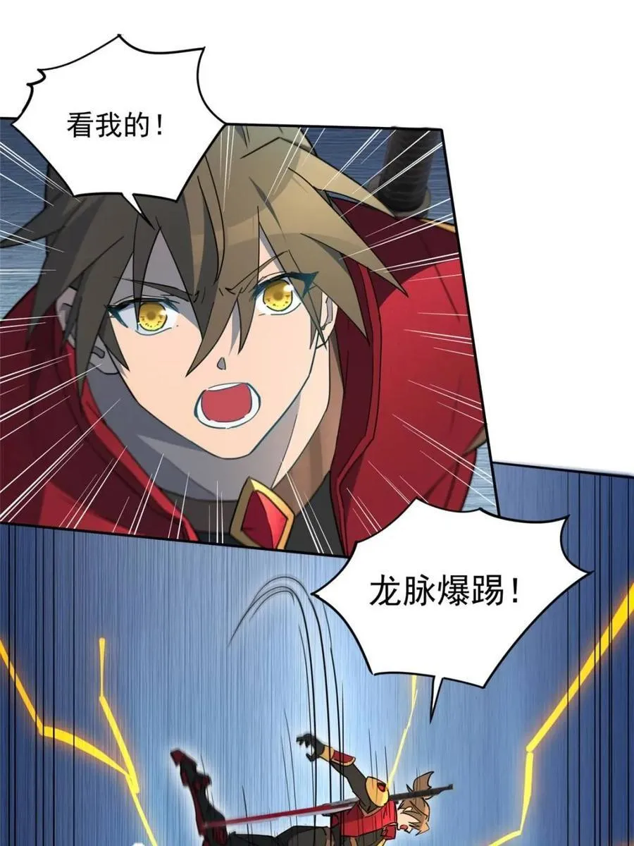 第287话 妖神“漩涡”40