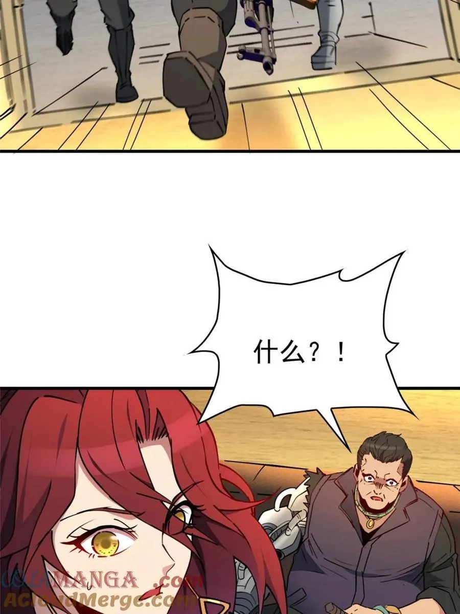 第283话 假的孟超？6
