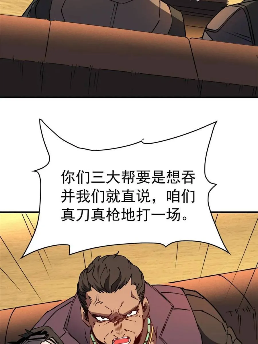 第283话 假的孟超？2