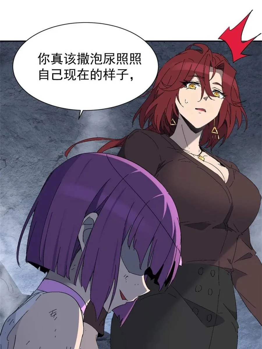 第284话 上当了！14