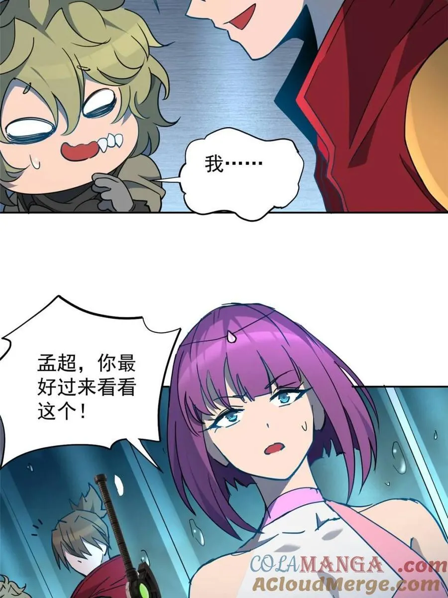 第287话 妖神“漩涡”51