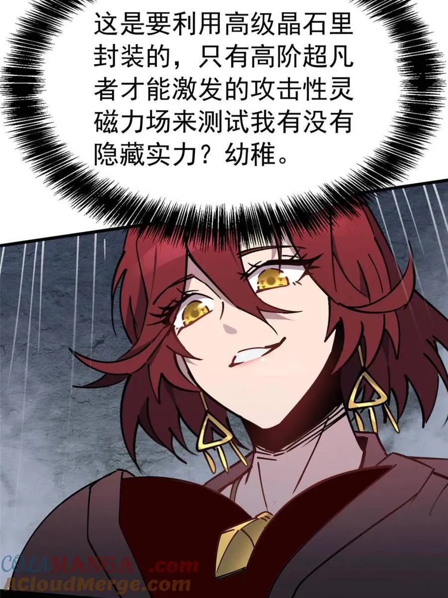 第283话 假的孟超？48