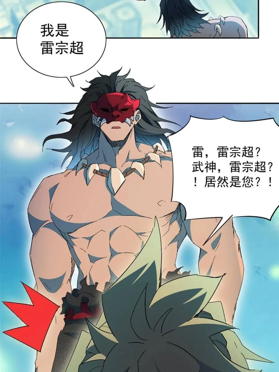 第287话 妖神“漩涡”1
