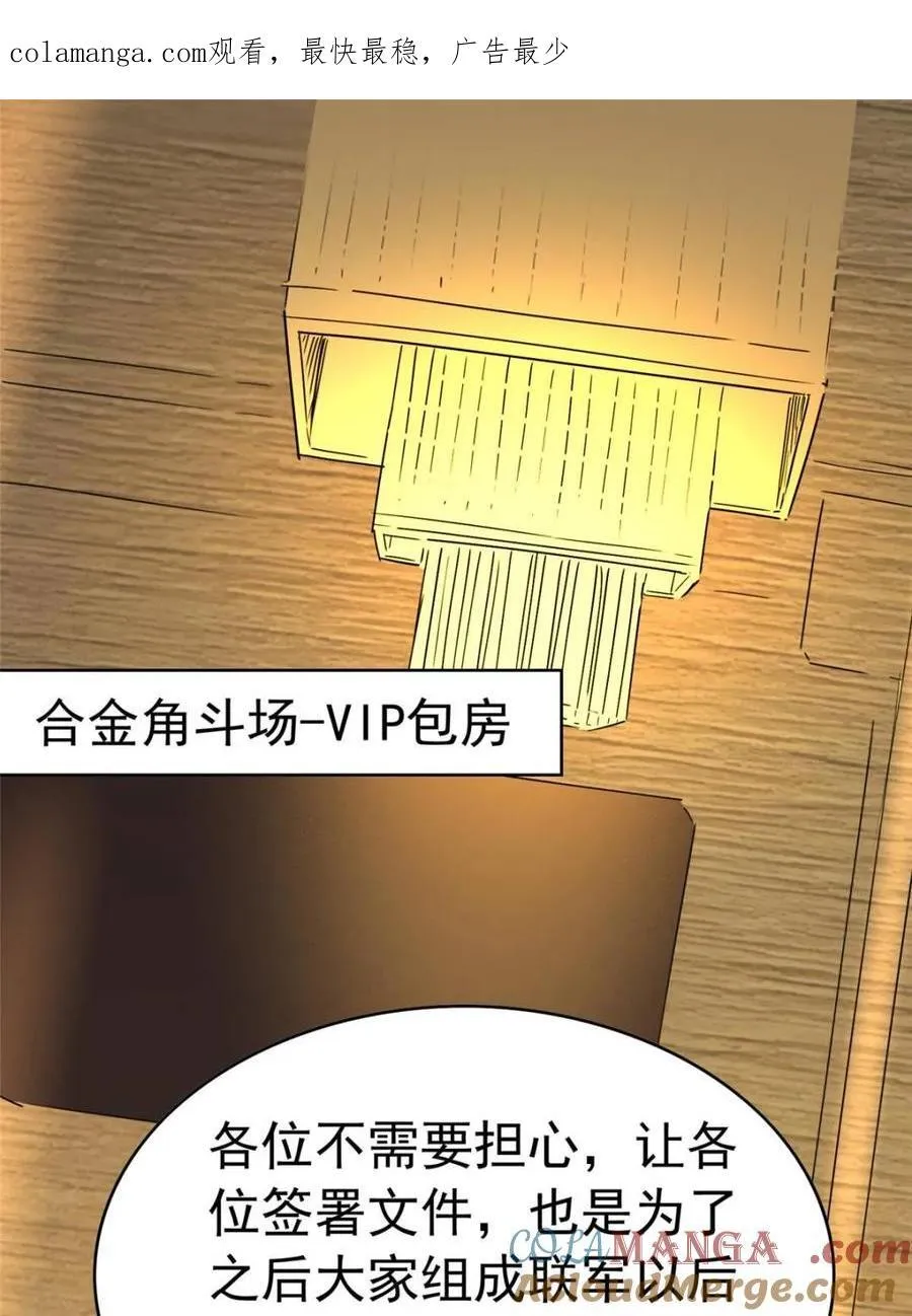 第283话 假的孟超？0