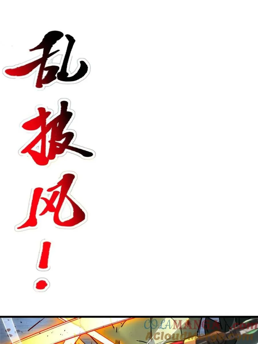 第287话 妖神“漩涡”48