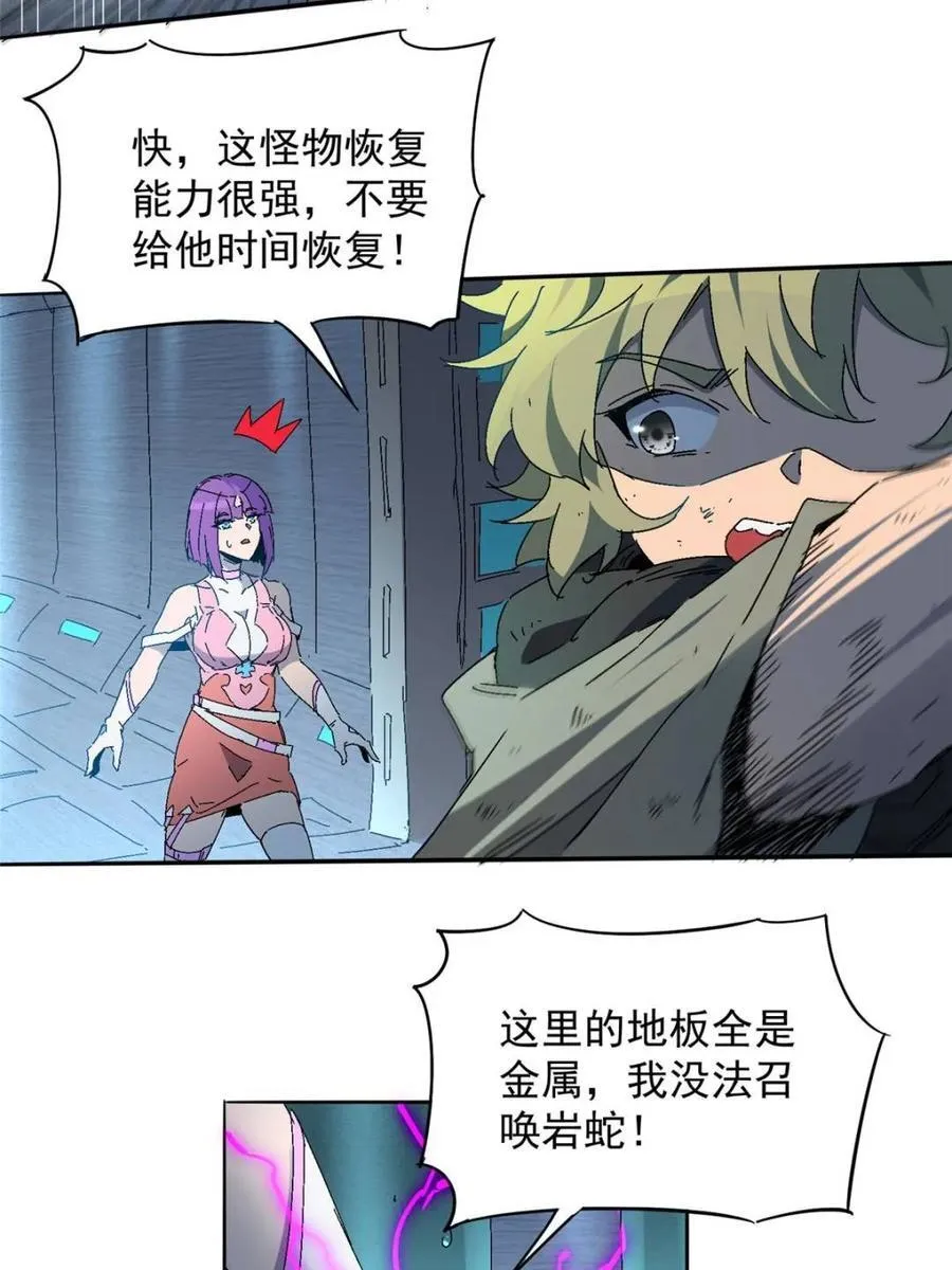第287话 妖神“漩涡”38