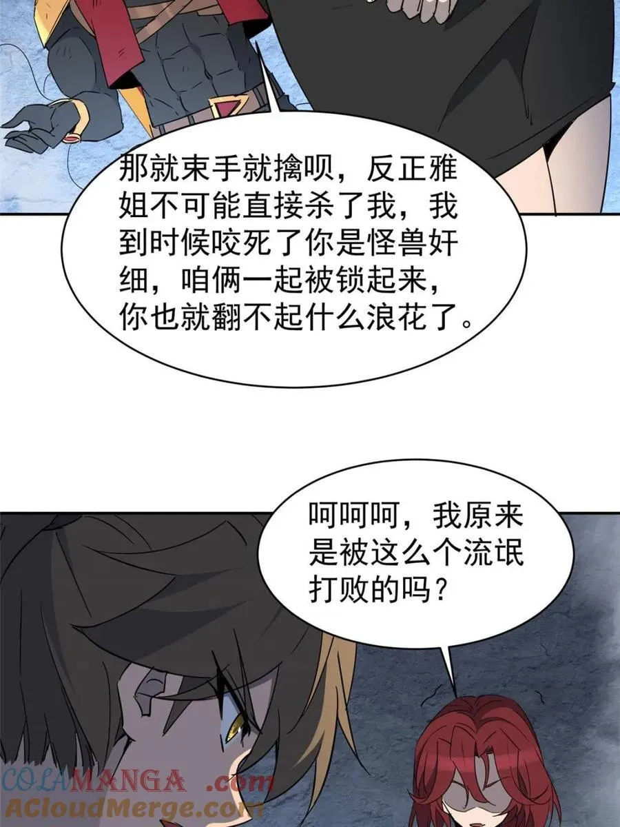 第284话 上当了！36