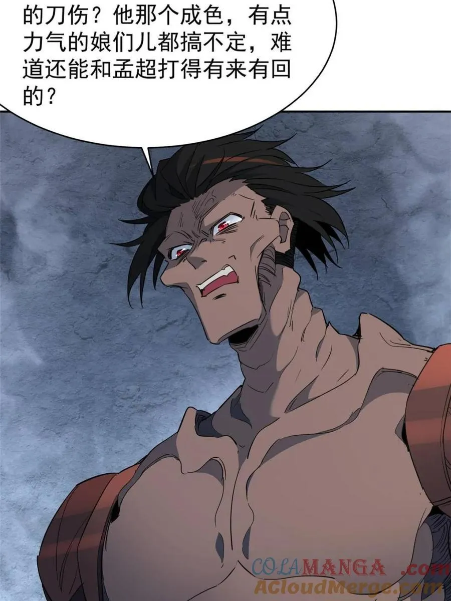 第284话 上当了！51