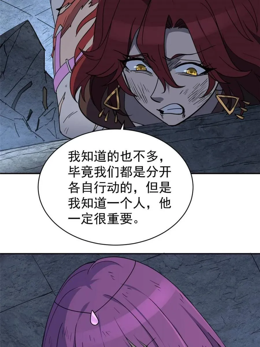 第284话 上当了！65