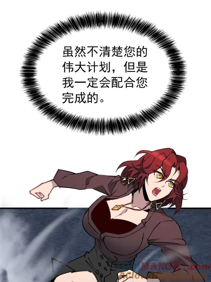 第283话 假的孟超？42