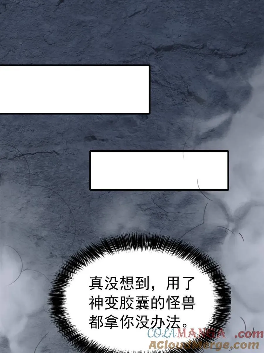第283话 假的孟超？21