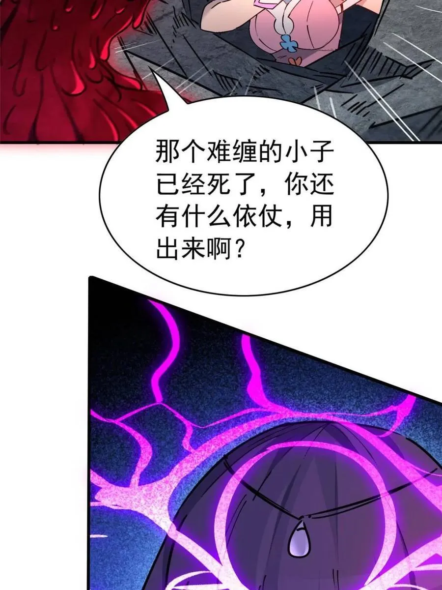 第286话 “残剑”叶晓月52