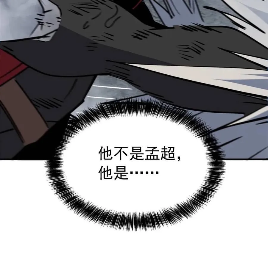 第283话 假的孟超？41