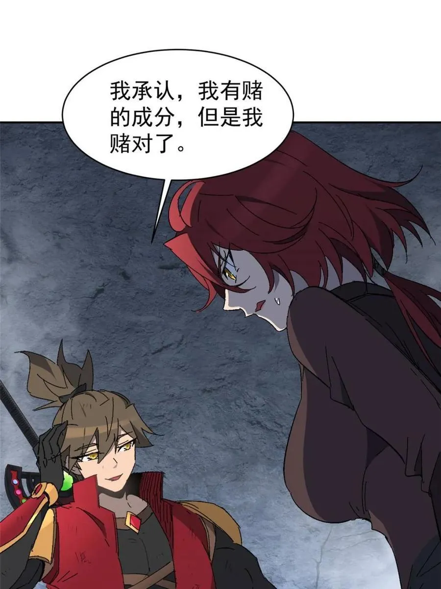 第284话 上当了！23