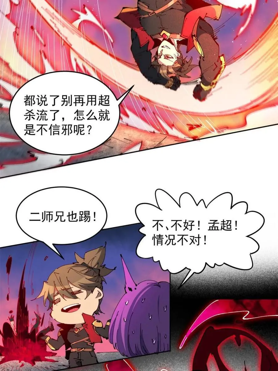 第285话 雅姐小心！52