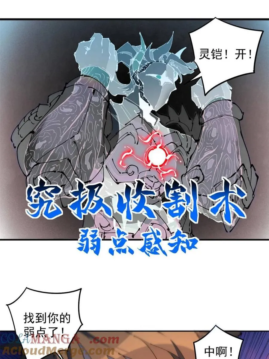 第285话 雅姐小心！36