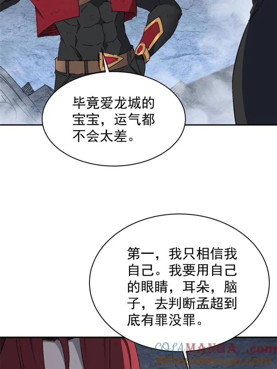 第284话 上当了！24