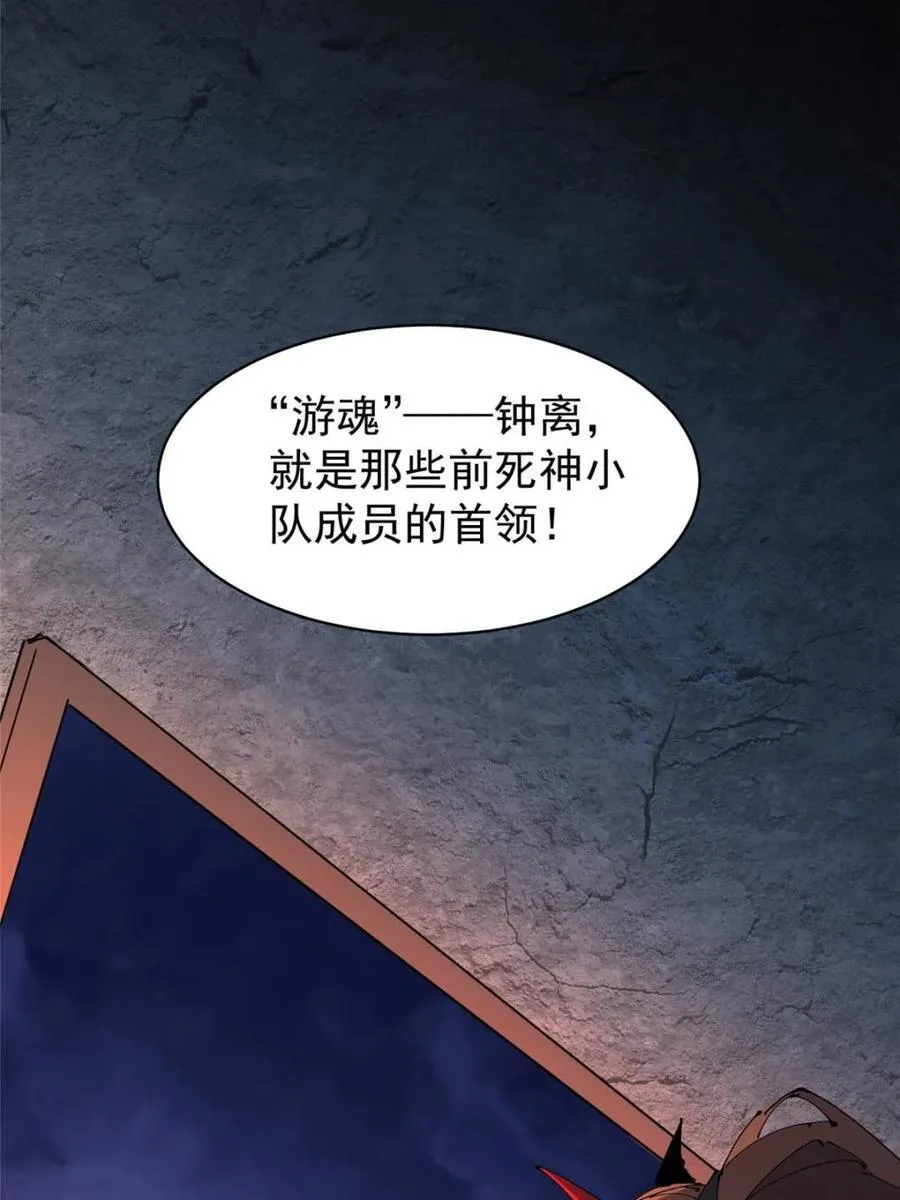 第284话 上当了！68