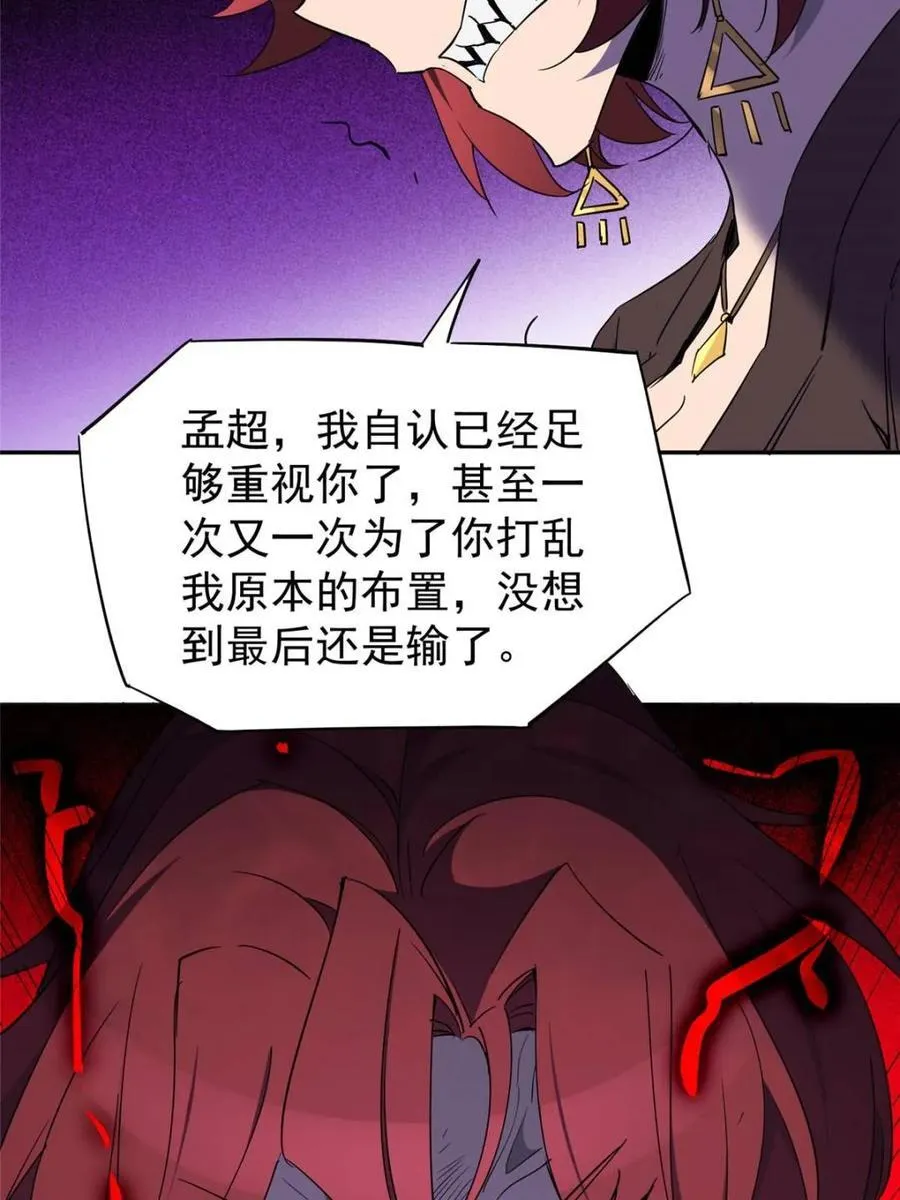 第284话 上当了！38