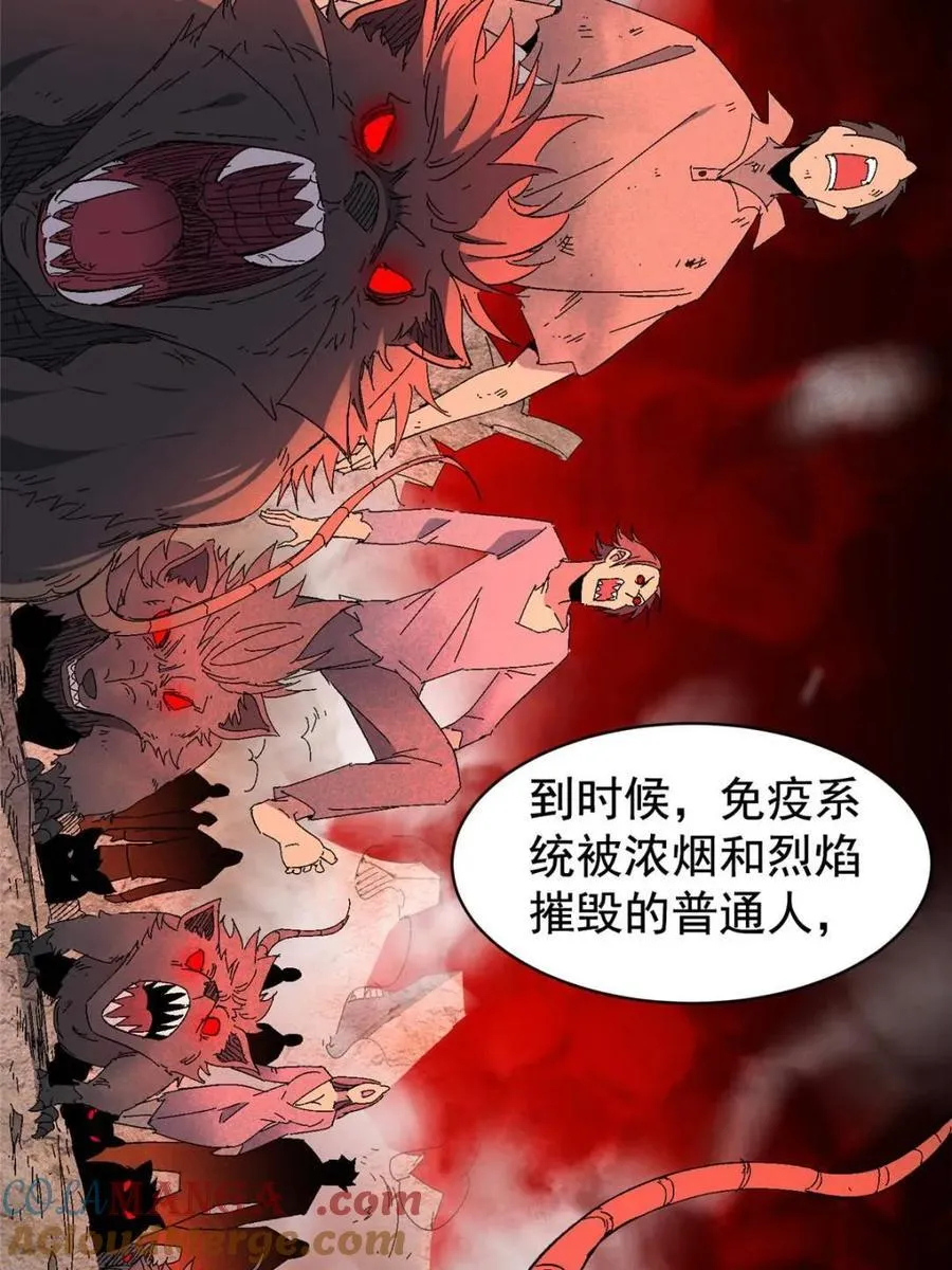 第284话 上当了！9