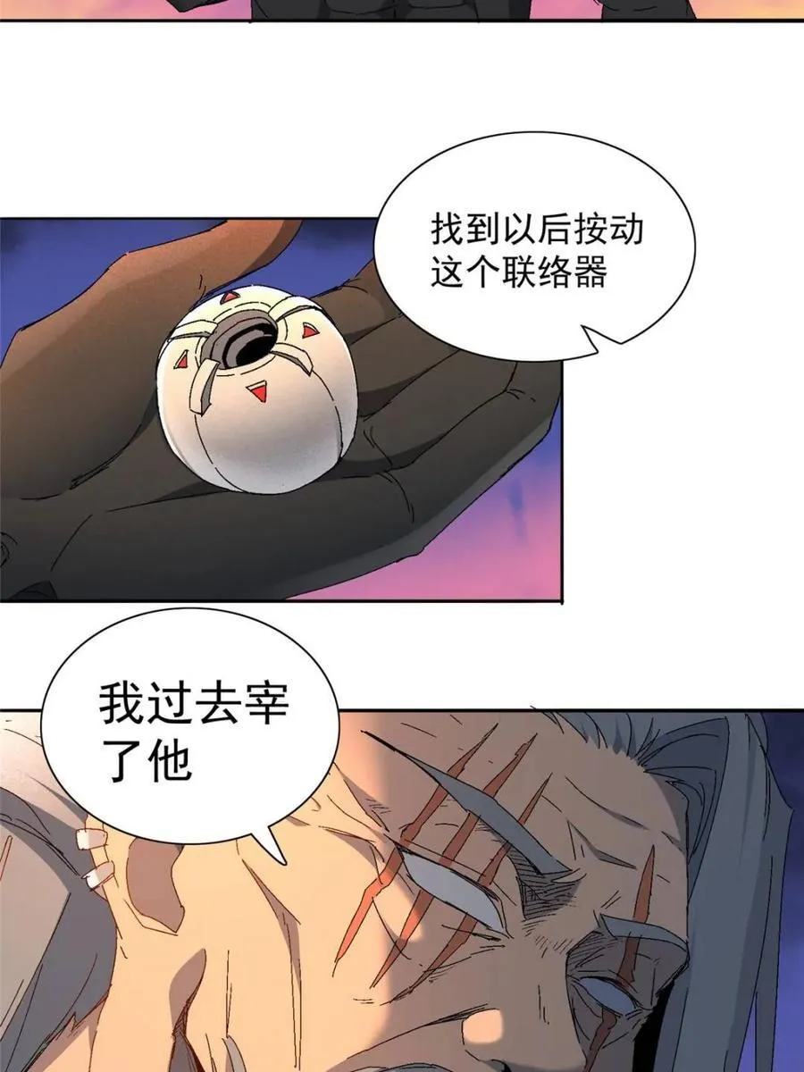 第287话 妖神“漩涡”13