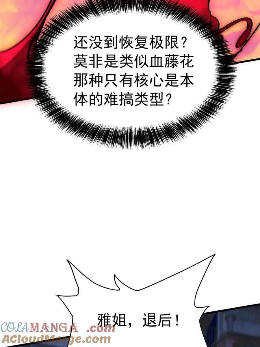 第286话 “残剑”叶晓月18