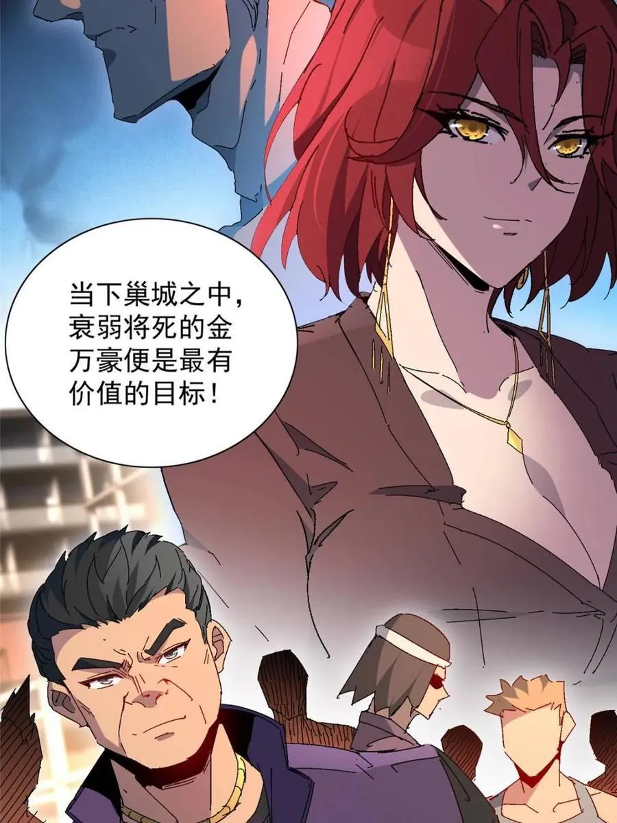 第287话 妖神“漩涡”17