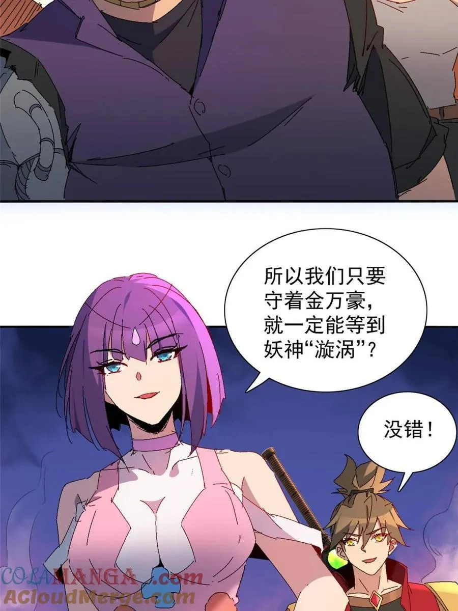第287话 妖神“漩涡”18