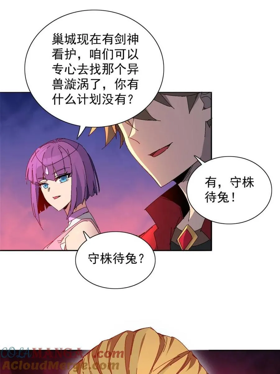 第287话 妖神“漩涡”15