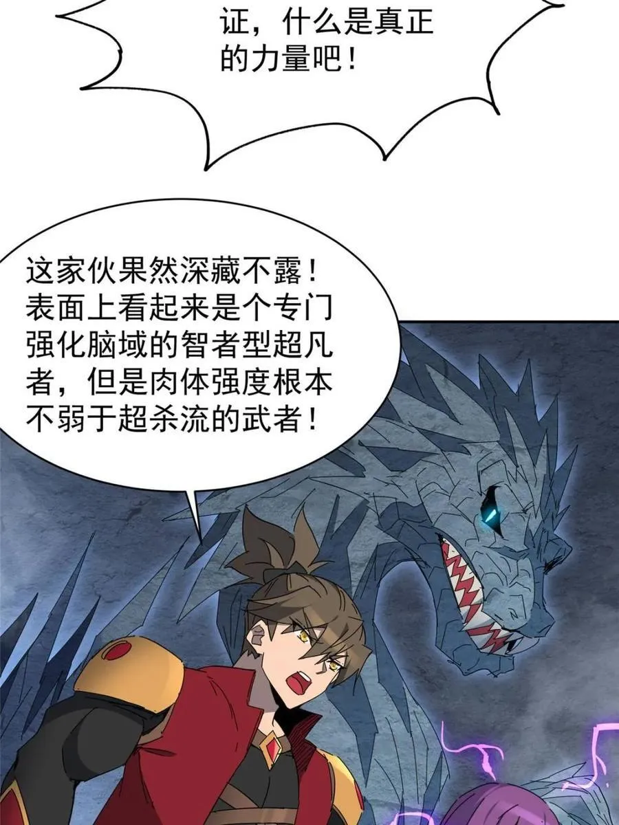 第284话 上当了！40