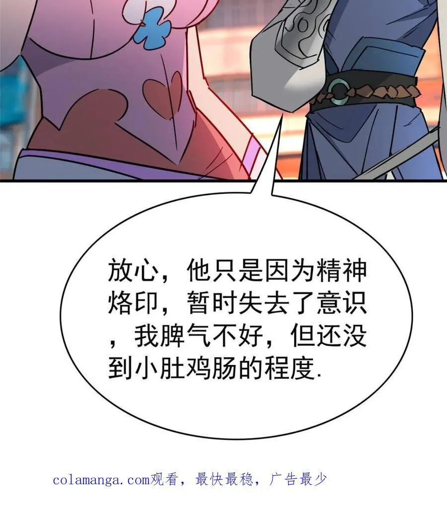 第286话74