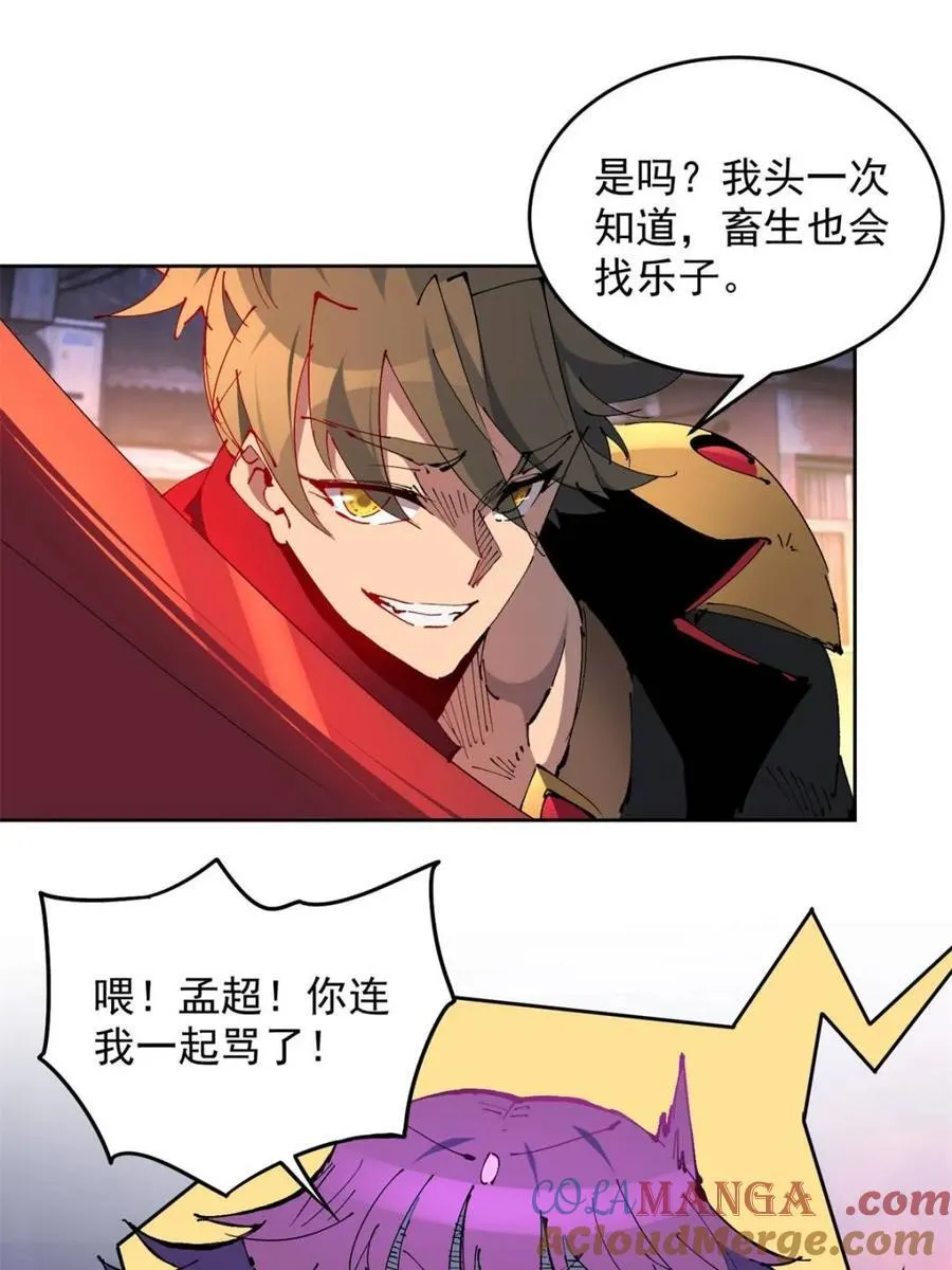 第285话 神变胶囊？27