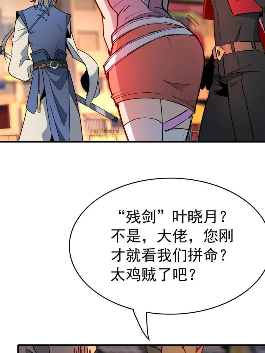 第286话70