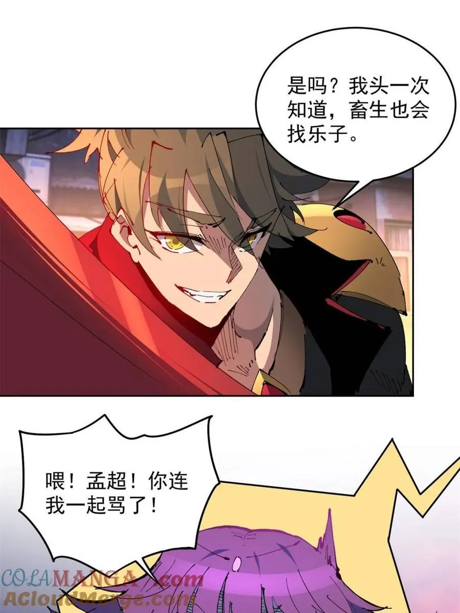 第285话 雅姐小心！27