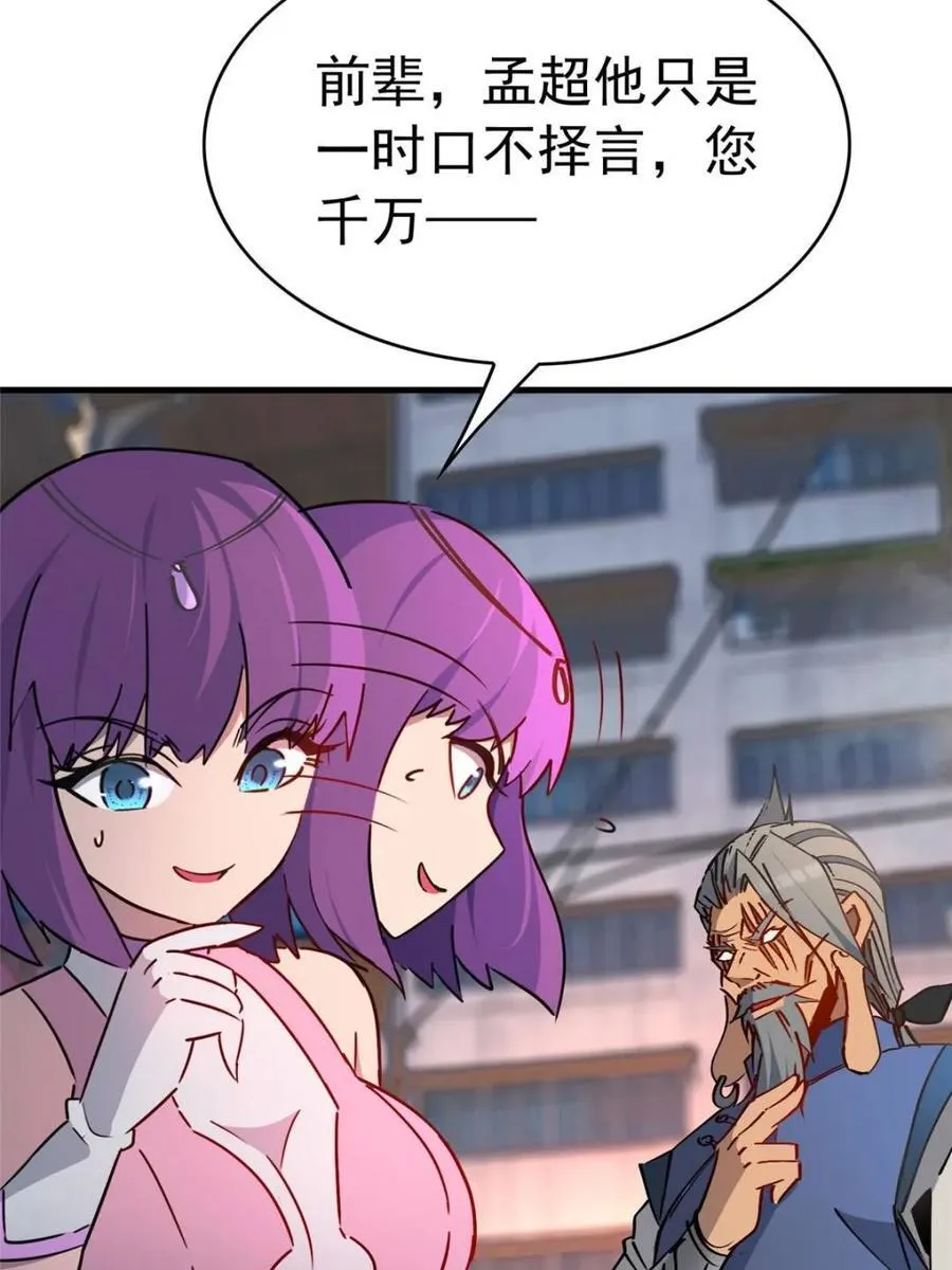 第286话73