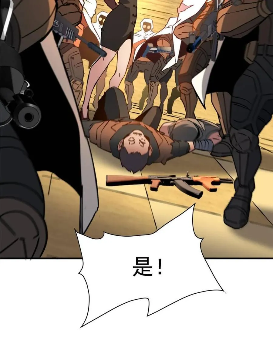 第283话 假的孟超？20