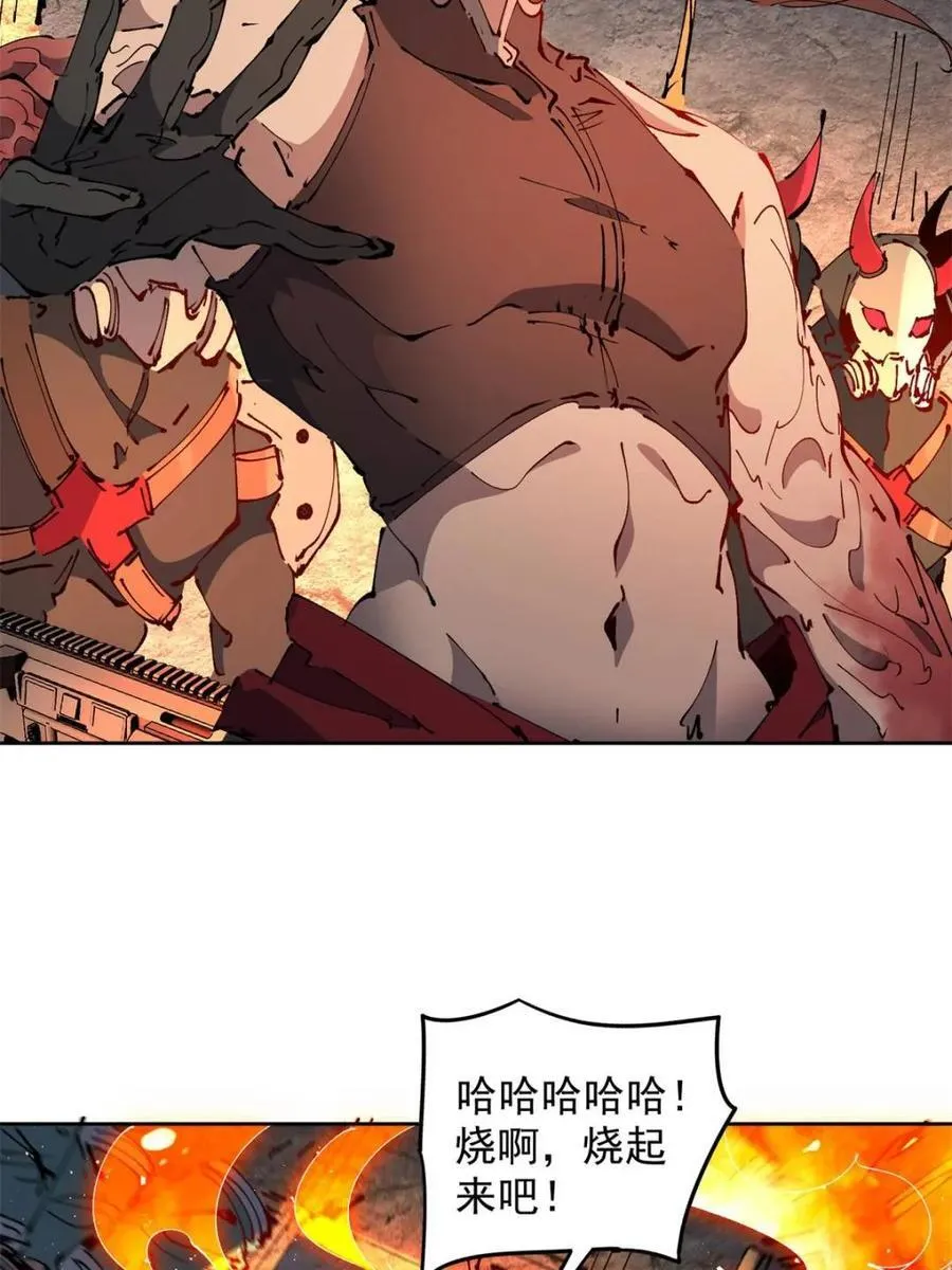 第285话 神变胶囊？4
