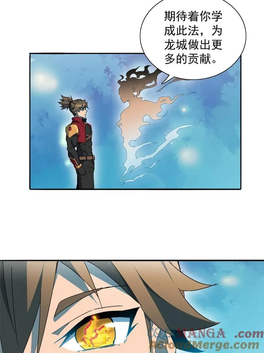 第287话 妖神“漩涡”9