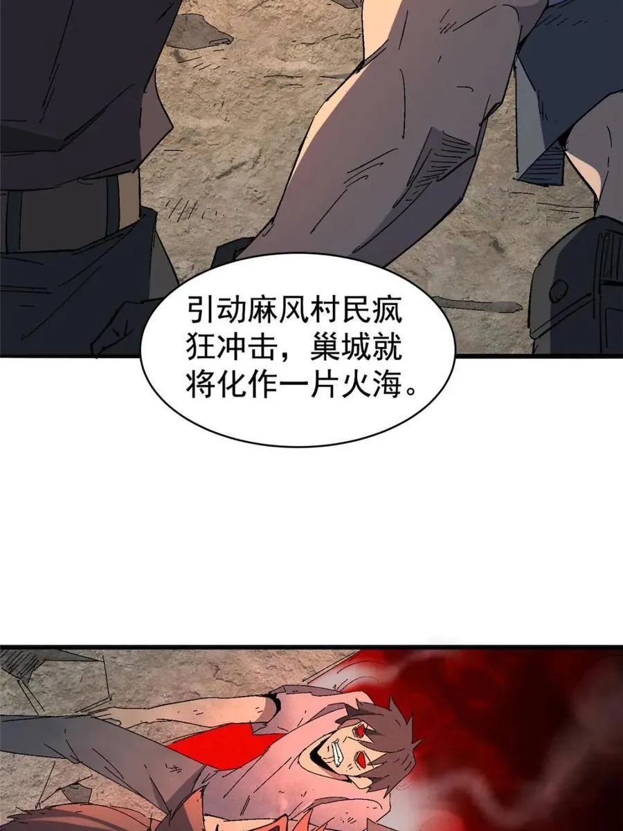 第284话 上当了！8