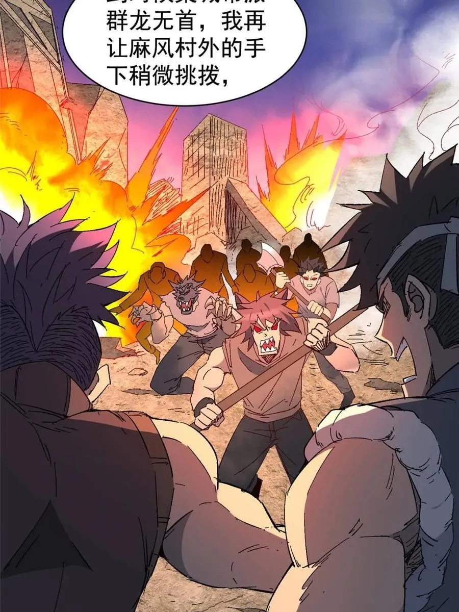 第284话 上当了！7
