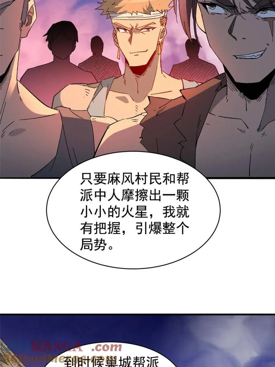 第284话 上当了！6